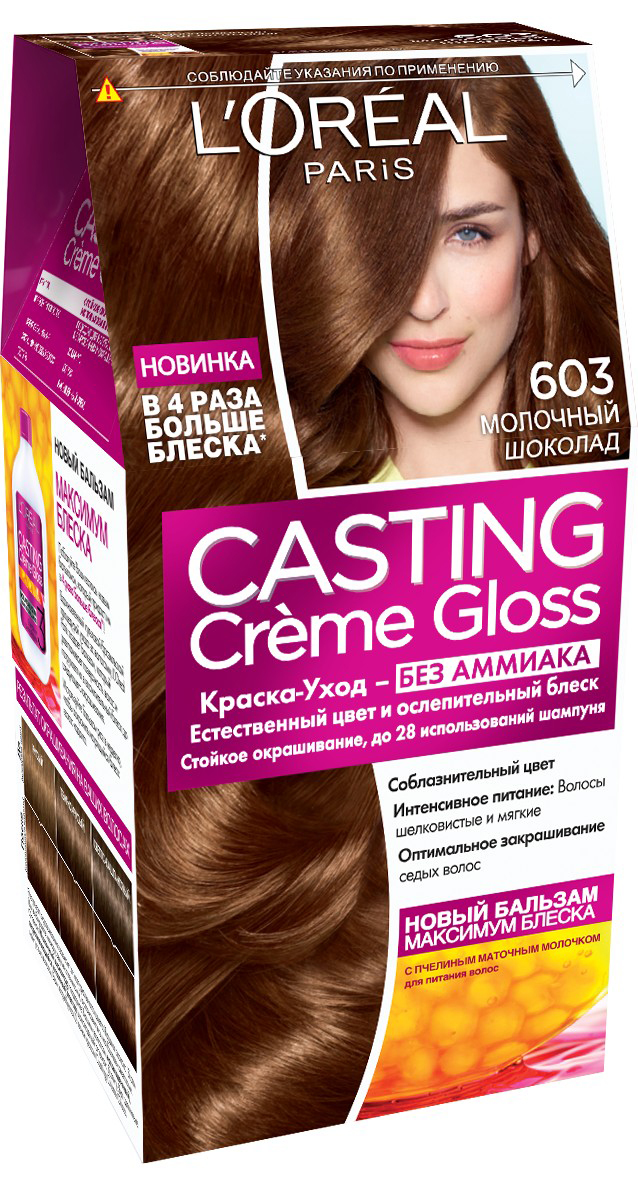 LOreal Paris Стойкая краска-уход для волос Casting Creme Gloss без аммиака, оттенок 603, Молочный шоколадA7269927 LOreal Paris Стойкая краска-уход для волос Casting Creme Gloss без аммиака, оттенок 603, Молочный шоколадA7269927Окрашивание волос превращается в настоящую процедуру ухода, сравнимую с оздоровлением волос в салоне красоты. Уникальный состав краски во время окрашивания защищает структуру волос от повреждения, одновременно ухаживая и разглаживая их по всей длине.Сохранить и усилить эффект шелковых блестящих волос после окрашивания позволит использование Нового бальзама Максимум Блеска, обогащенного пчелинным маточным молочком, который питает и разглаживает волосы, придавая им в 4 раза больше блеска неделю за неделей. В состав упаковки входит: красящий крем без аммиака (48 мл), тюбик с проявляющим молочком (72 мл), флакон с бальзамом для волос «Максимум Блеска» (60 мл), пара перчаток, инструкция по применению.1. Соблазнительный цвет и блеск 2. Стойкий цвет 3. Закрашивание седых волос 4. Ухаживает за волосами во время окрашивания 5. Без аммиака