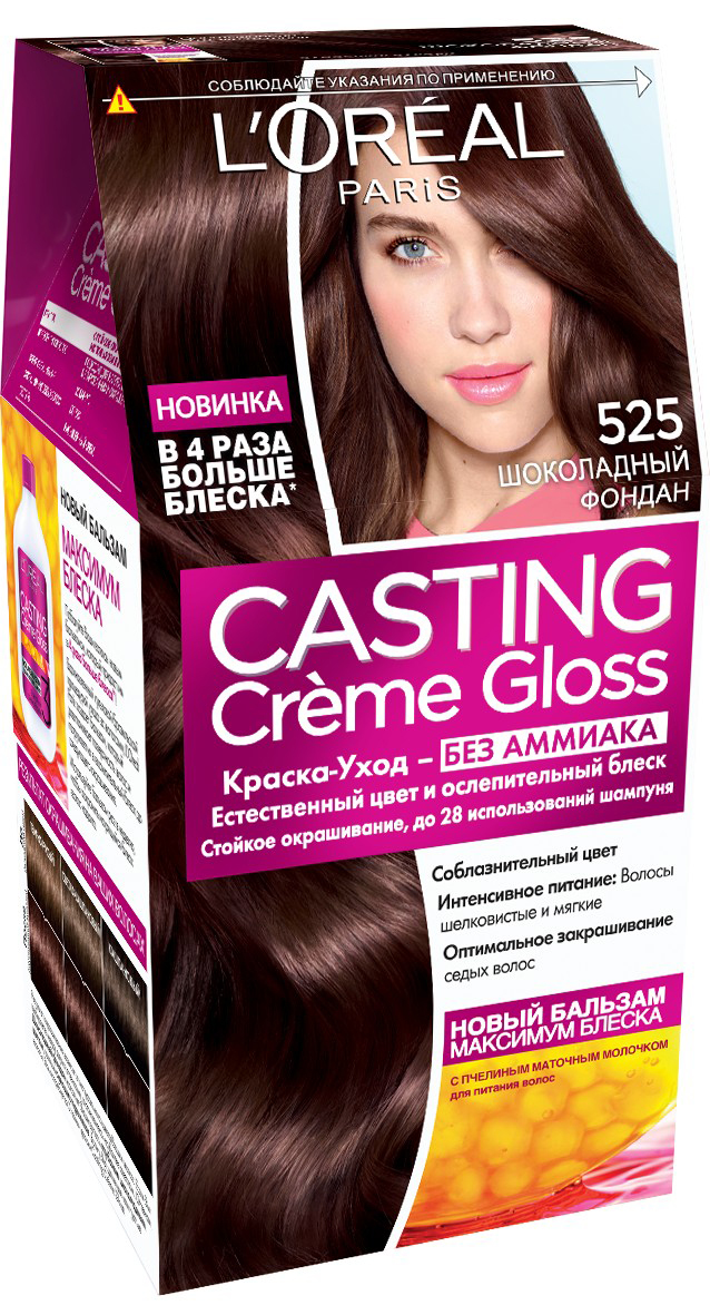 LOreal Paris Стойкая краска-уход для волос Casting Creme Gloss без аммиака, оттенок 525, Шоколадный фонданA8493227 LOreal Paris Стойкая краска-уход для волос Casting Creme Gloss без аммиака, оттенок 525, Шоколадный фонданA8493227Окрашивание волос превращается в настоящую процедуру ухода, сравнимую с оздоровлением волос в салоне красоты. Уникальный состав краски во время окрашивания защищает структуру волос от повреждения, одновременно ухаживая и разглаживая их по всей длине.Сохранить и усилить эффект шелковых блестящих волос после окрашивания позволит использование Нового бальзама Максимум Блеска, обогащенного пчелинным маточным молочком, который питает и разглаживает волосы, придавая им в 4 раза больше блеска неделю за неделей. В состав упаковки входит: красящий крем без аммиака (48 мл), тюбик с проявляющим молочком (72 мл), флакон с бальзамом для волос «Максимум Блеска» (60 мл), пара перчаток, инструкция по применению.1. Соблазнительный цвет и блеск 2. Стойкий цвет 3. Закрашивание седых волос 4. Ухаживает за волосами во время окрашивания 5. Без аммиака