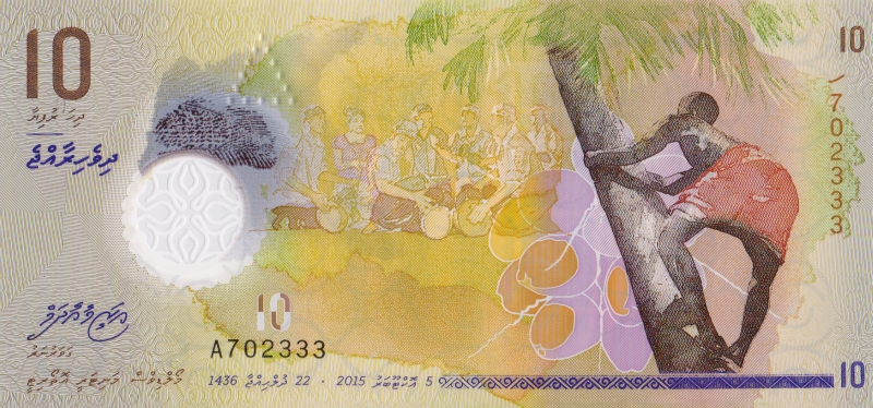 Банкнота номиналом 10 руфий. Полимер. Мальдивские о-ва, 2015 год