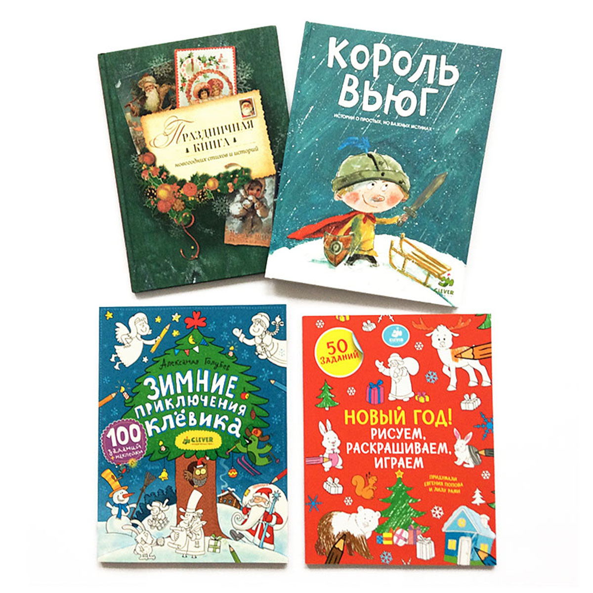 книга для детей новогодний подар. детские книги про новый год. новогодние книжки для детей. новогодний набор книг. книжка малютка новогодняя.