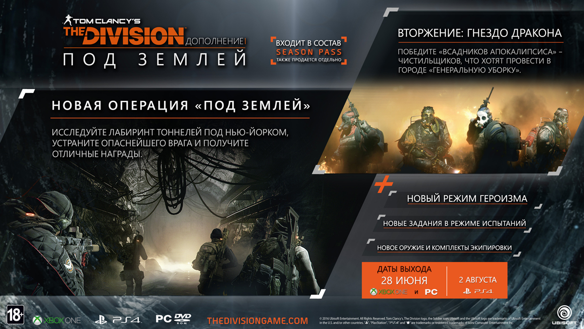 Tom Clancy's The Division. Underground
