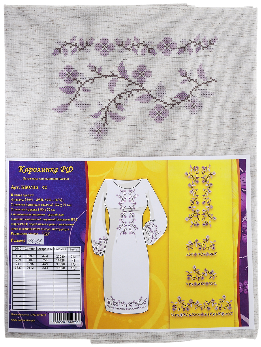 Заготовка-платье для вышивания крестом и бисером 