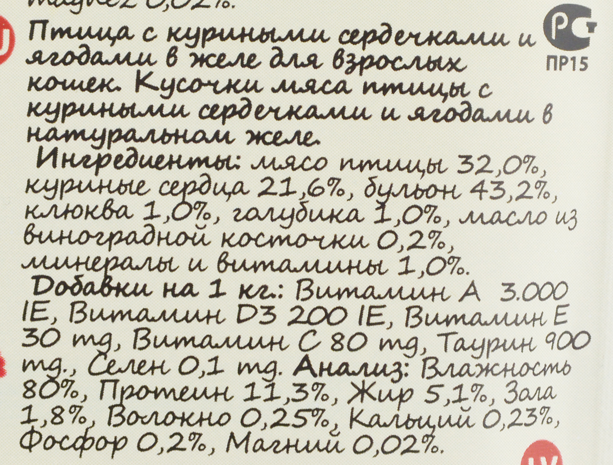 Консервы_Berkley_~Fricassee~,_для_взрослых_кошек,_птица_с_куриными_сердечками_и_ягодами_в_желе,_100_г Консервы_~Berkley~_-_полноценное_консервированное_питание_для_взрослых_кошек._Это_сочетание_исключительно_натуральных_продуктов._Они_гарантировано_не_содержат_костной_муки,_ароматизаторов_и_красителей._Влажный_корм_для_кошек_содержит_большое_количество_легкоусвояемых_протеинов.Состав:_мясо_птицы_32%25,_куриные_сердечки_21,6%25,_бульон_43,2%25,_клюква_1%25,_голубика_1%25,_масло_из_виноградной_косточки_0,2%25,_минералы_и_витамины_1%25.Гарантированный_анализ:_протеин_11,3%25,_жир_5,1%25,_зола_1,8%25,_клетчатка_0,25%25,_кальций_0,23%25,_фосфор_0,2%25,_магний_0,02%25._Добавки_(на_1_кг):_Витамин_A:_3000_МЕ,_витамин_D3:_200_МЕ,_витамин_E:_30_мг,_витамин_C:_80_мг,_таурин:_900_мг,_селен:_0.1_мг_Товар_сертифицирован.
