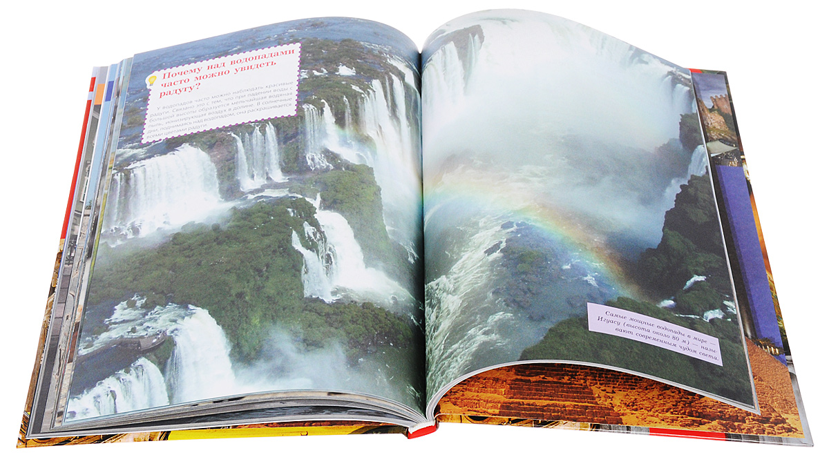 детская энциклопедия. чудеса света. главное чудо света. настольная игра чудеса света. игра мемо чудеса света.