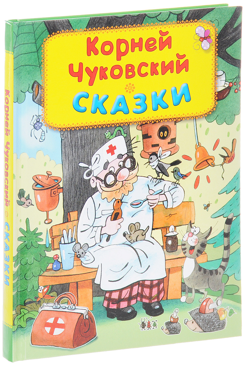 Читать сказки чуковский с картинками читать онлайн бесплатно