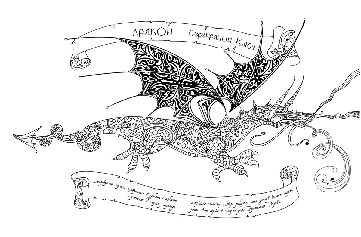 Щерба Часодеи Купить Книги