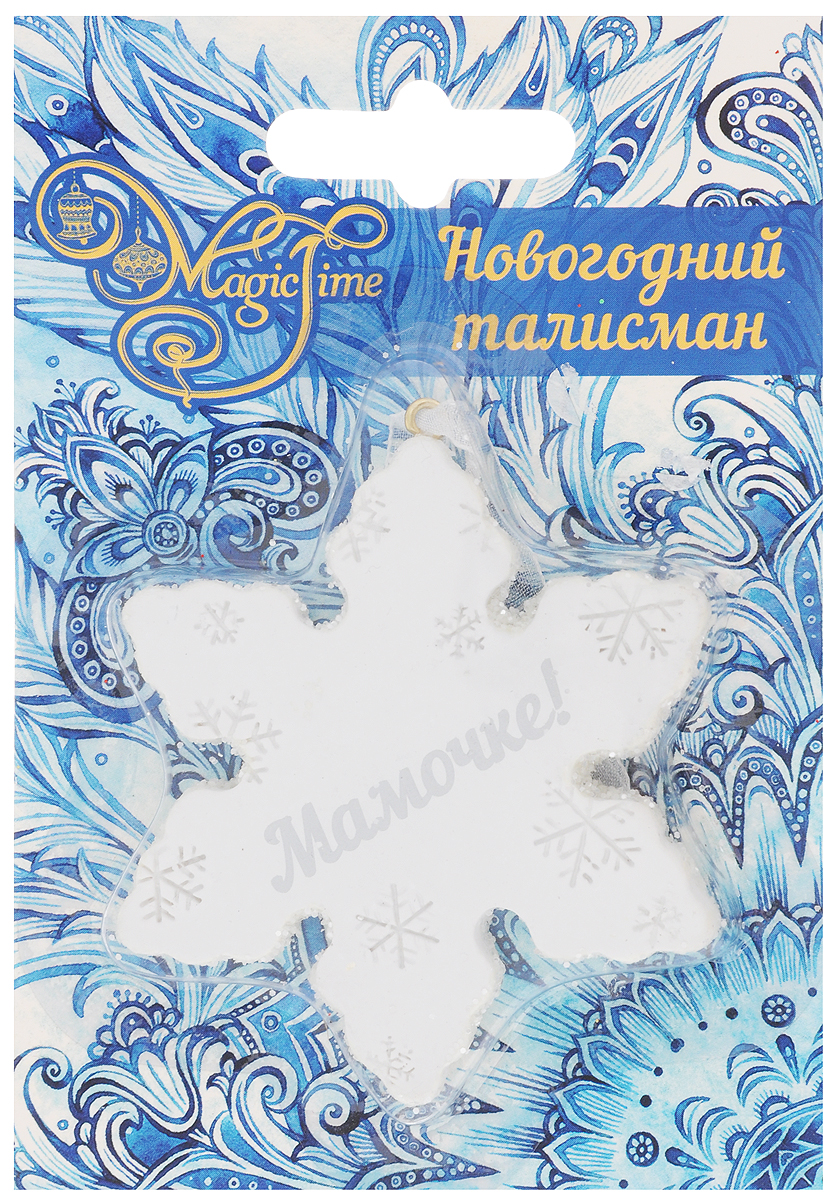 Украшение новогоднее подвесное Magic Time Мамочке!, 7 х 7 см42618 Украшение новогоднее подвесное Magic Time Мамочке!, 7 х 7 см42618Новогоднее украшение Magic Time Мамочке! отлично подойдет для декорации вашего дома и новогодней ели. Изделие выполнено из полирезины и оснащено специальной петелькой для подвешивания.Елочная игрушка - символ Нового года. Она несет в себе волшебство и красоту праздника. Создайте в своем доме атмосферу веселья и радости, украшая всей семьей новогоднюю елку нарядными игрушками, которые будут из года в год накапливать теплоту воспоминаний.Размер украшения: 7 х 0,5 х 7 см.