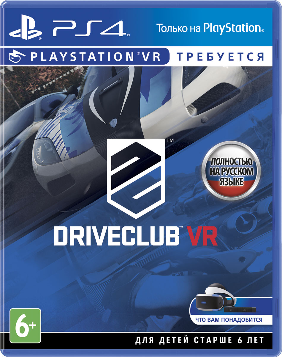 Driveclub VR (только для VR) (PS4)