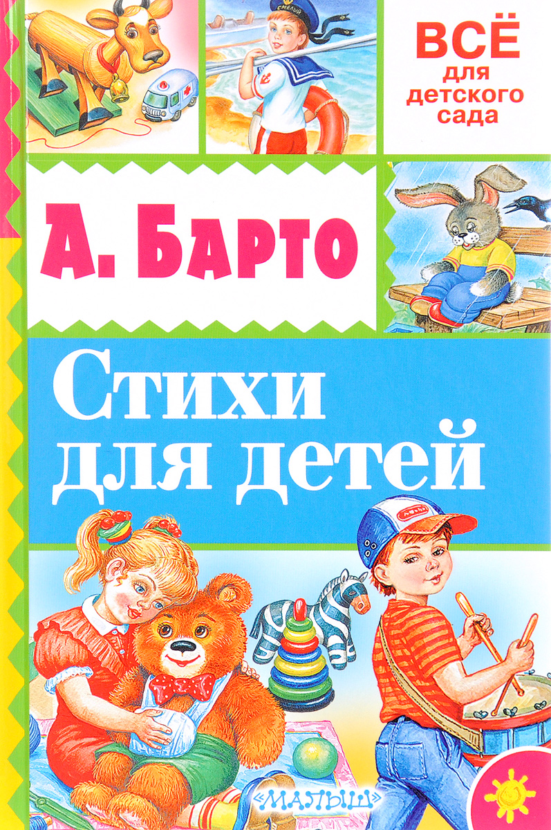 Стихи для детей картинки, открытки кошках открытка
