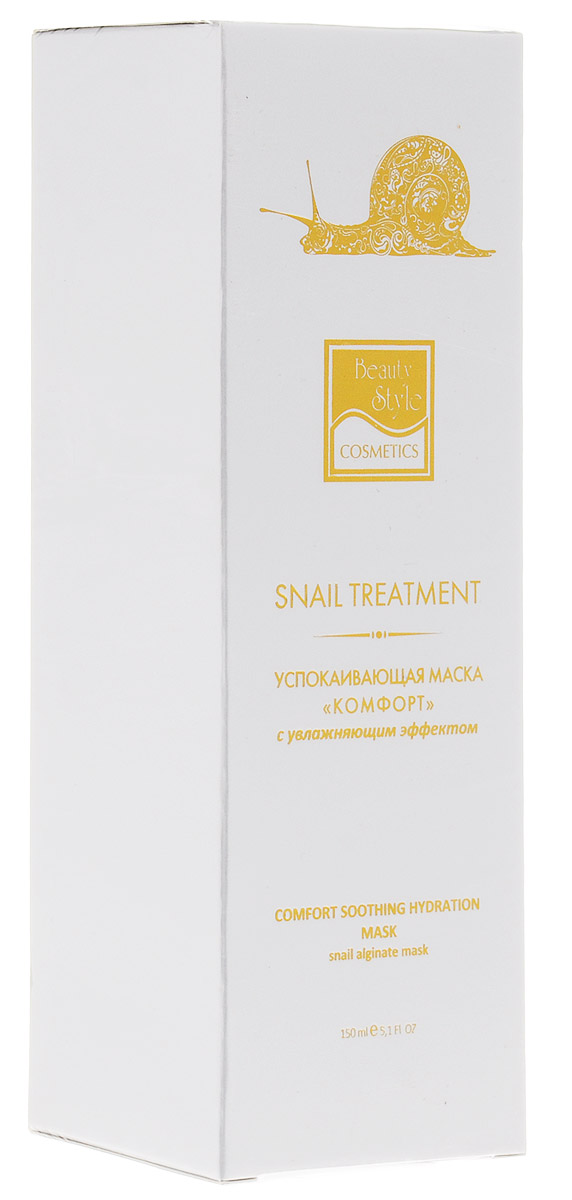 Beauty Style Успокаивающая маска «комфорт» с увлажняющим эффектом, 150 мл.4515807 Beauty Style Успокаивающая маска «комфорт» с увлажняющим эффектом, 150 мл.4515807Мягкая маска, готовая к применению, предназначена для ухода за сухой, тонкой, раздраженной, чувствительной и гиперчувствительной кожей. Устраняет раздражение и красноту, смягчает и увлажняет, делает кожу гладкой и шелковистой, возвращая ей ощущение комфорта. Также используется в программах ухода за кожей с проблемой купероза, оказывает сосудоукрепляющее и тонизирующее действие. Действие:Фильтрат секрета улитки оказывает увлажняющее действие, стимулирует процессы обновления и регенерации, защищает кожу от негативного воздействия факторов внешней среды. Обладает противовоспалительным действием, смягчает кожу, защищает от раздражения. Бетаин великолепно увлажняет и обеспечивает осмотическую защиту, уменьшает трансдермальную потерю воды. Обладает успокаивающим и противовоспалительным действием. Экстракт красного винограда оказывает выраженное антиоксидантное действие, стимулирует синтез коллагена и предотвращает изменения в его структуре. Способствует детоксикации, делает кожу эластичной, гладкой и шелковистой. Укрепляет сосуды кожи и препятствует образованию сосудистой сеточки. Экстракт саргассума бледного восстанавливает минеральный баланс кожи, повышает тонус и упругость, улучшает цвет лица, выравнивает тон кожи. Аллантоин оказывает антиоксидантное действие, обладает противовоспалительными свойствами, придает коже гладкость и эластичность, стимулирует процессы регенерации. Бисаболол устраняет проявления раздражения, эффективно и быстро успокаивает кожу, стимулирует процессы клеточной регенерации.