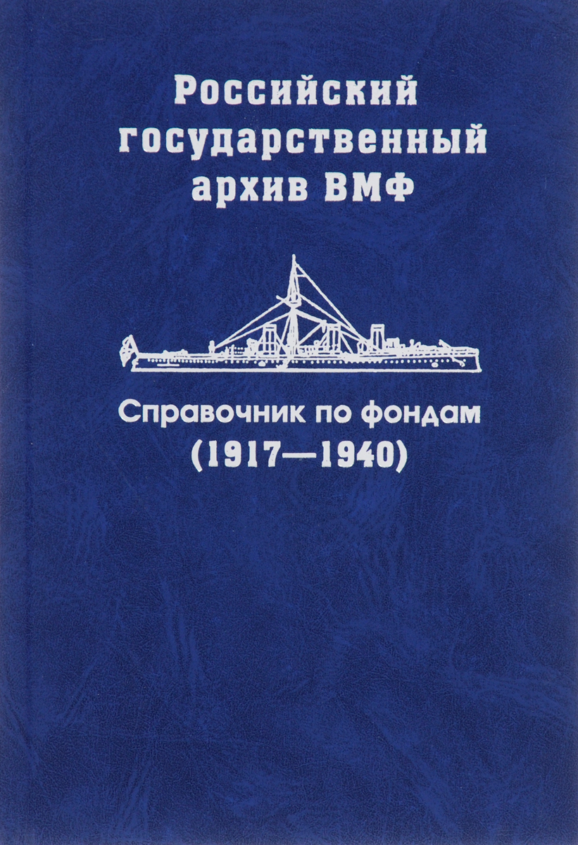    .   .  3. 1917-1940 