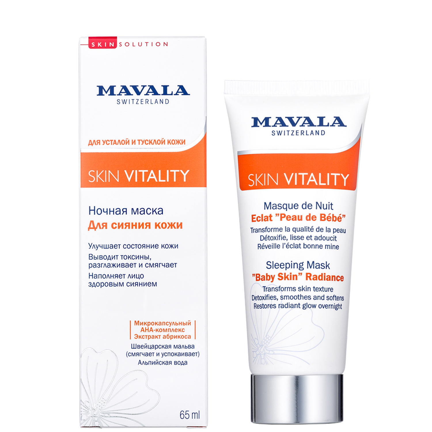 Mavala Ночная Маска для сияния кожи Skin Vitality Sleeping Mask Baby Skin Radiance 65 мл07-305 Mavala Ночная Маска для сияния кожи Skin Vitality Sleeping Mask Baby Skin Radiance 65 мл07-305Недостаток сна, стресс, загрязнения окружающей среды, сигаретный дым – все это приводит к несовершенству кожи, нездоровому и «усталому» виду. Кожа теряет свое естественное сияние выглядит старше своих лет.Специалисты лаборатории Mavala создали проникающую ночную маску для сияния кожи, которая улучшает состояние кожи и возвращает ей свежий и здоровый вид. Маска имеет деликатную кремовую текстуру. Наносится на ночь, быстро впитывается и не оставляет ощущения липкости. Содержит сбалансированный микроинкапсулированный АНА-комплекс, который выводит токсины и деликатно удаляет омертвевшие клетки, вызывающие тусклый цвет лица. Ночь за ночью состояние кожи улучшается, к ней возвращается свежесть и естественное сияние. Кожа становится невероятно мягкой и шелковистой.Результат заметен ужу после первого применения.Без масел и парабенов.Формулы средств Skin Vitality являются уникальными, они разработаны специалистами собственной лаборатории Mavala в Женеве. Средства созданы на базе экологически чистых натуральных экстрактов из Швейцарии и наиболее эффективных и безопасных дерматологических ингредиентов. Эффективность клинически доказана и подтверждена научно, путем независимого тестирования среди женщин.
