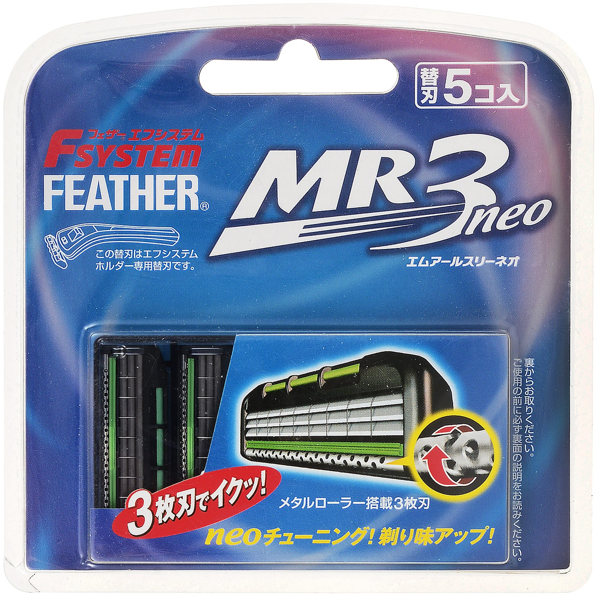 Feather Запасные лезвия для МRЗ нео 5 лезвий в катридже4902470252056 Feather Запасные лезвия для МRЗ нео 5 лезвий в катридже4902470252056Лезвия очень острые, будьте осторожны при их использовании и хранении. Прилагаемые головки специально предназначены для бритья усов и бороды. Так как на лезвия нанесено покрытие, в целях более продолжительной эксплуатации, не вытирайте их после использования. Не храните бритвенный станок в местах с высокой температурой (более 49°С) и влажностью. Храните в недоступном для детей месте.