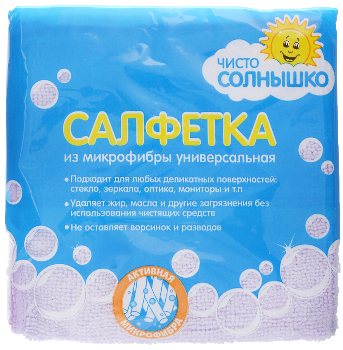 Салфетка из микрофибры Чисто Солнышко, цвет: сиреневый, 30 х 30 смЧС 1.3_сиреневый Салфетка из микрофибры Чисто Солнышко, цвет: сиреневый, 30 х 30 смЧС 1.3_сиреневыйСалфетка из микрофибры Чисто Солнышко идеально подходит для сухой и влажной чистки. Полностью удаляет воду, не оставляя следа. Превосходит все традиционные аналоги салфеток. В сухом виде подходит для деликатных поверхностей: стекол, зеркал, оптики, мониторов, мебели, бытовой техники и многого другого. Во влажном виде незаменима на кухне, в ванной, в уходе за автомобилем.