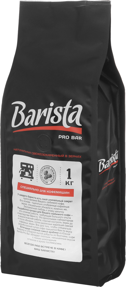 Barista Pro Bar кофе в зернах, 1 кг635 Barista Pro Bar кофе в зернах, 1 кг635Благодаря сложной смеси арабики из Южной Америки, Индии, Африки и средней степени обжарки кофе Barista Pro Bar обладает плотным, насыщенным вкусом с тонким шоколадным оттенком и ярким послевкусием. Разработан специально для профессиональных кофемашин.