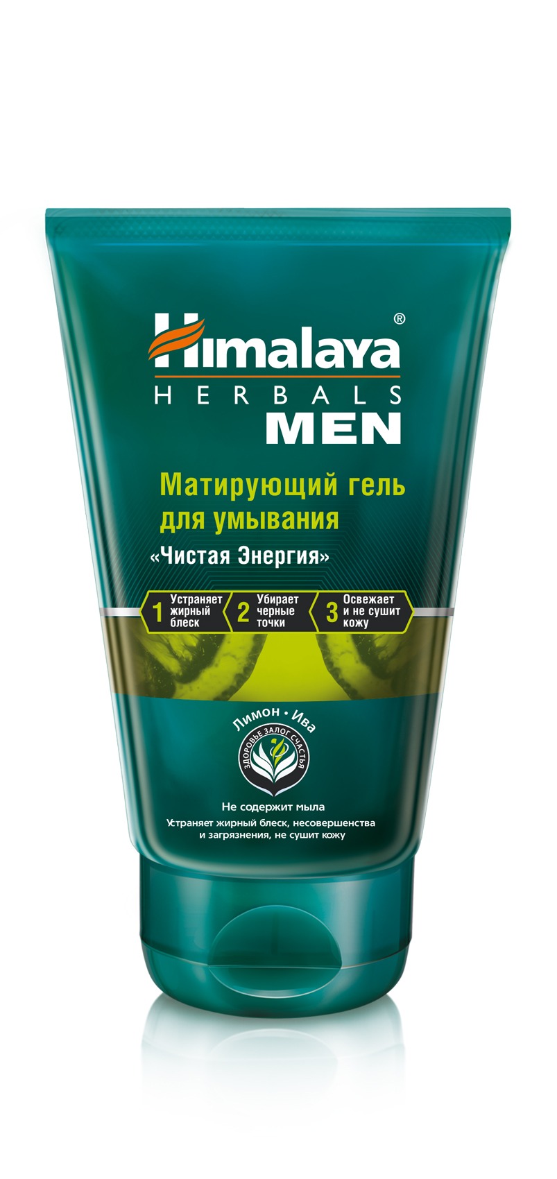 Himalaya Herbals Матирующий гель для умывания Чистая Энергия 100 мл8901138831059 Himalaya Herbals Матирующий гель для умывания Чистая Энергия 100 мл8901138831059Средство для умывания выполняет 3 важных действия, освежает и не пересушивает кожу:1.Эффективно удаляет излишки кожного жира.2.Активно удаляет «черные точки».3.Освежает кожу и не пересушивает.Лимон сужает поры.Ива обладает противомикробным действием.Ментол освежает кожу.
