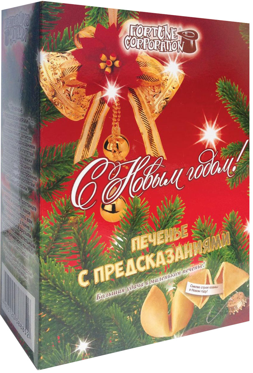 Корпорация Удачи Печенье песочное с предсказаниями, 84 г4603720388852 Корпорация Удачи Печенье песочное с предсказаниями, 84 г4603720388852Печенье с предсказаниями – печенье с пожеланиями, печенье-гадание, печенье-удачи, fortune cookies. В каждом печенье спрятана бумажка, вам надо надломитьпеченьку, достать бумажку с предсказанием, прочитать его, а печенье обязательно съесть, и предсказание непременно сбудется!Для бумажек используется сертифицированная для упаковки пищевых продуктов крафт-бумага. Все предсказания внутри печенья позитивные и добрые, их более 10000 вариантов.