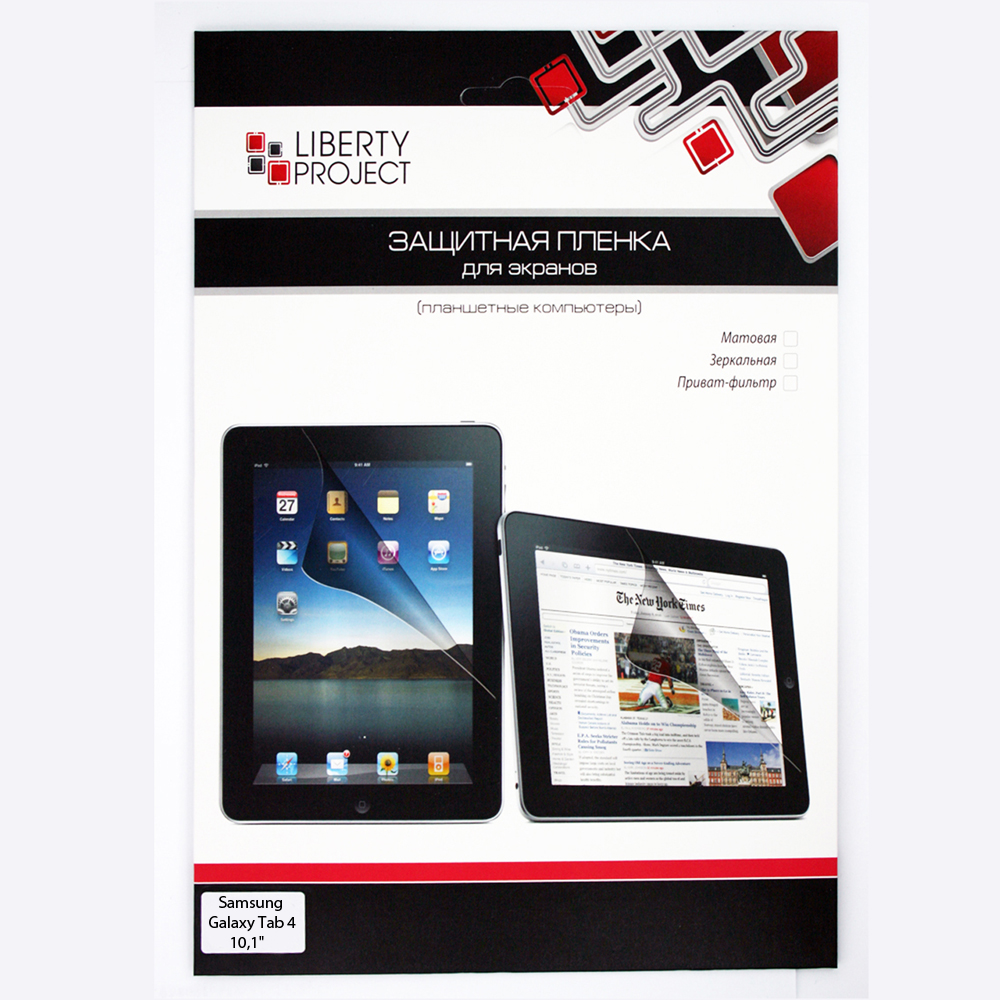 Liberty Project защитная пленка для Samsung Galaxy Tab 4 10,1, прозрачнаяR0004120 Liberty Project защитная пленка для Samsung Galaxy Tab 4 10,1, прозрачнаяR0004120Защитная пленка Liberty Project предназначена для защиты поверхности экрана Samsung Galaxy Tab 4 10,1 от царапин, потертостей, отпечатков пальцев и прочих следов механического воздействия. Структура пленки позволяет ей плотно удерживаться без помощи клеевых составов и выравнивать поверхность при небольших механических воздействиях. Пленка практически незаметна на экране планшета и сохраняет все характеристики цветопередачи и чувствительности сенсора. На защитной пленке есть все технологические отверстия.