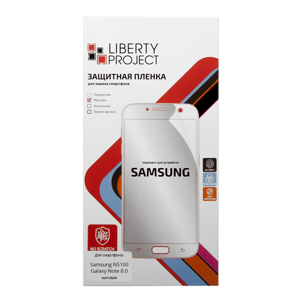 Liberty Project защитная пленка для Samsung Galaxy Note 8,0, матоваяSM000071 Liberty Project защитная пленка для Samsung Galaxy Note 8,0, матоваяSM000071Защитная пленка Liberty Project предназначена для защиты поверхности экрана Samsung Galaxy Note 8,0 от царапин, потертостей, отпечатков пальцев и прочих следов механического воздействия. Структура пленки позволяет ей плотно удерживаться без помощи клеевых составов и выравнивать поверхность при небольших механических воздействиях. Пленка практически незаметна на экране смартфона и сохраняет все характеристики цветопередачи и чувствительности сенсора. На защитной пленке есть все технологические отверстия.