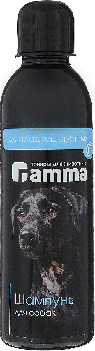Шампунь Гамма!, для гладкошерстных собак, 250 млШг-10300 Шампунь Гамма!, для гладкошерстных собак, 250 млШг-10300Шампунь Гамма! предназначен для собак гладкошерстных пород. Шампунь содержит высококачественные моющие компоненты , кондиционирующие добавки, витамины групп А,В, Е, природные воска. Применение шампуня способствует оздоровлению шерстного покрова собак, появлению необыкновенного блеска и правильной укладки шерсти, препятствует несезонной линьке.Товар сертифицирован.
