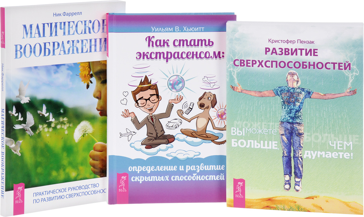 Малахольный экстрасенс книга