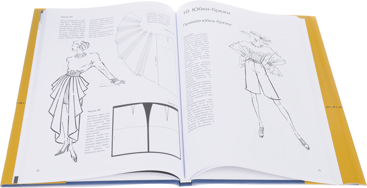 Мюллер юбки и брюки. Мюллер юбки и брюки. Чертеж юбки мюллер и сын. Моделирование мужских брюк мюллер. Моделирование юбок по мюллеру.