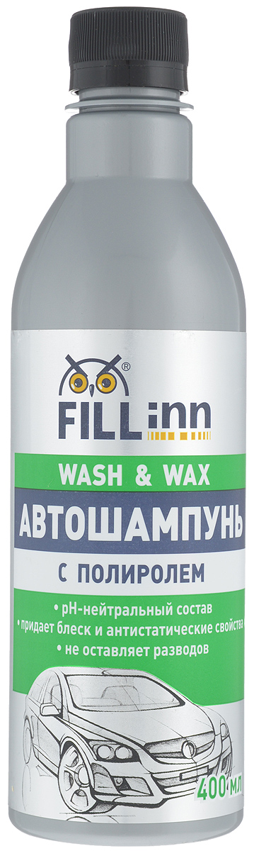 Автошампунь Fill Inn, с полиролем, 400 млFL045 Автошампунь Fill Inn, с полиролем, 400 млFL045Автошампунь Fill Inn бережно и эффективно, благодаря высококонцентрированной смеси поверхностно-активных компонентов, удаляет пятна бензина, масла, жира, следы насекомых, дорожную пыль, смолу с кузова автомобиля. Входящая в состав полимерная композиция надежно защищает лакокрасочное покрытие от агрессивного воздействия окружающей среды, обеспечивает отталкивание воды, грязи и снега, предотвращает процесс коррозии.Шампунь с полиролью Fill Inn позволяет надолго сохранить блеск лакокрасочного покрытия и предотвращает его выцветание, защищает поверхность тончайшей силиконовой пленкой, придающей покрытию блеск и антистатические свойства. Легко смывается водой, не оставляя разводов и пятен.Шампунь с полиролью Fill Inn высокоэффективен при обработке винила, алюминия, хрома и стекла.Состав: ПАВ, полимерная композиция, ароматизатор, загуститель, краситель, вода.Товар сертифицирован.