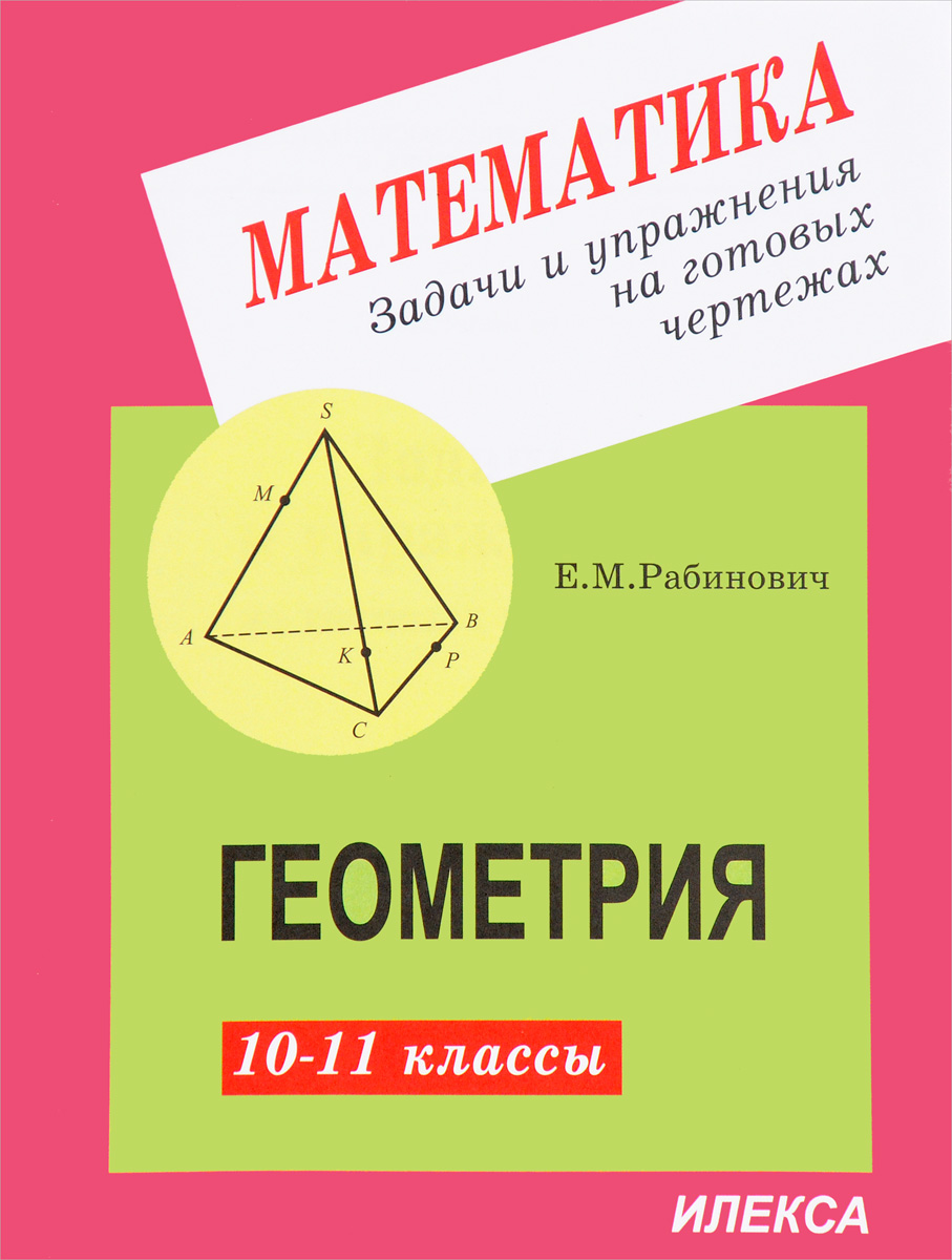 Гдз к лучшему Лучшему к гдз