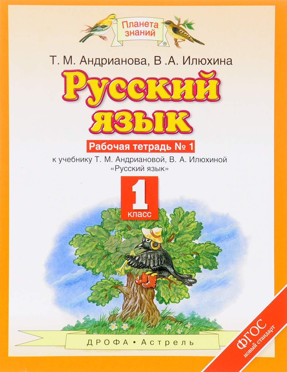 Гдз по развивающему обучению по русскому языку 7 класс репкин