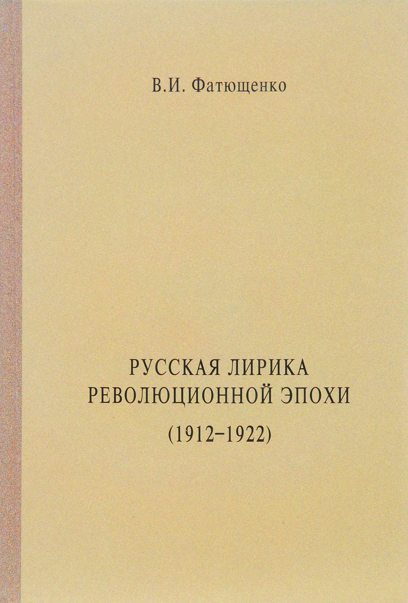     (1912-1922 .)