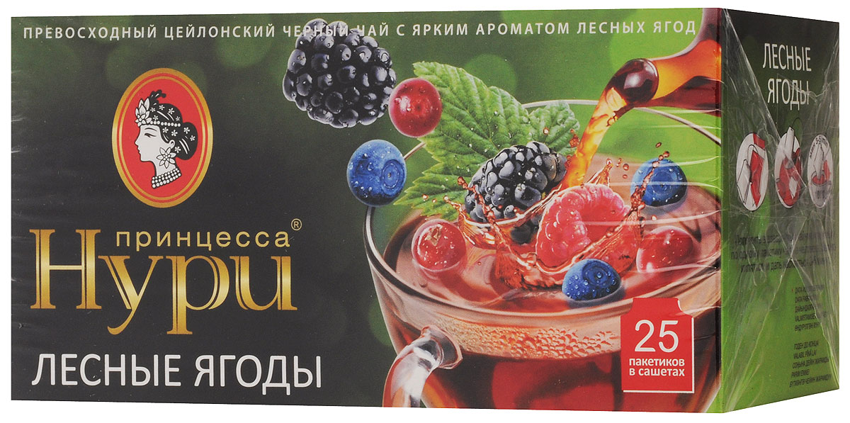 Принцесса Нури Ягодный черный чай в пакетиках, 25 шт0478-32 Принцесса Нури Ягодный черный чай в пакетиках, 25 шт0478-32Черный цейлонский чай в пакетиках Принцесса Нури с кусочками и ароматом лесных ягод. Лукошко спелых лесных ягод, согретых жарким июльским солнцем, - словно визитная карточка лета. Летние воспоминания возвращаются вместе с неповторимым вкусом чая Принцесса Нури Ягодный.Уважаемые клиенты! Обращаем ваше внимание на то, что упаковка может иметь несколько видов дизайна. Поставка осуществляется в зависимости от наличия на складе.