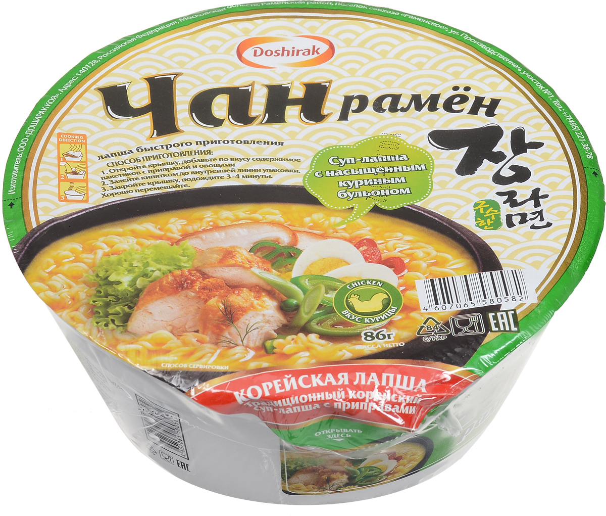 Doshirak Чан рамен лапша быстрого приготовления со вкусом курицы в чашке, 86 г4607065580582 Doshirak Чан рамен лапша быстрого приготовления со вкусом курицы в чашке, 86 г4607065580582Лапша быстрого приготовления, стоит лишь залить кипятком.