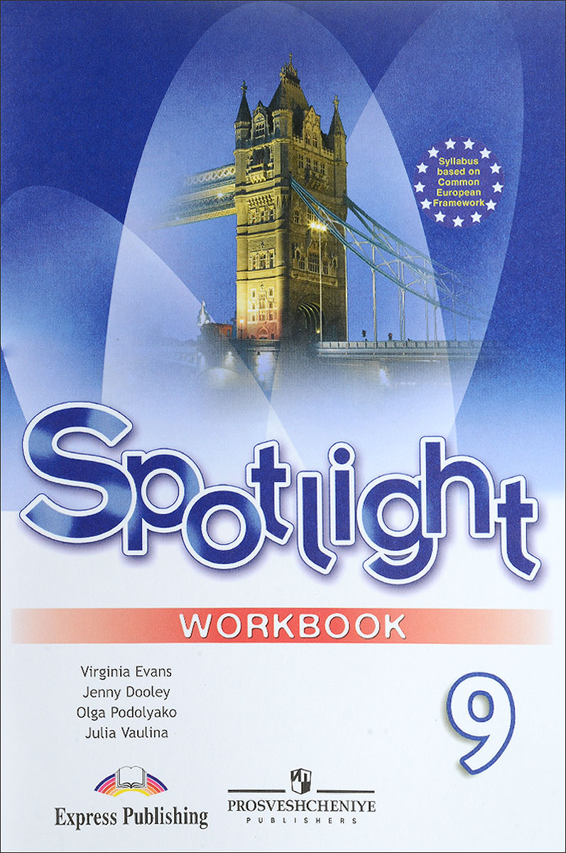 Spotlight 9 workbook гдз 9 spotlight гдз workbook