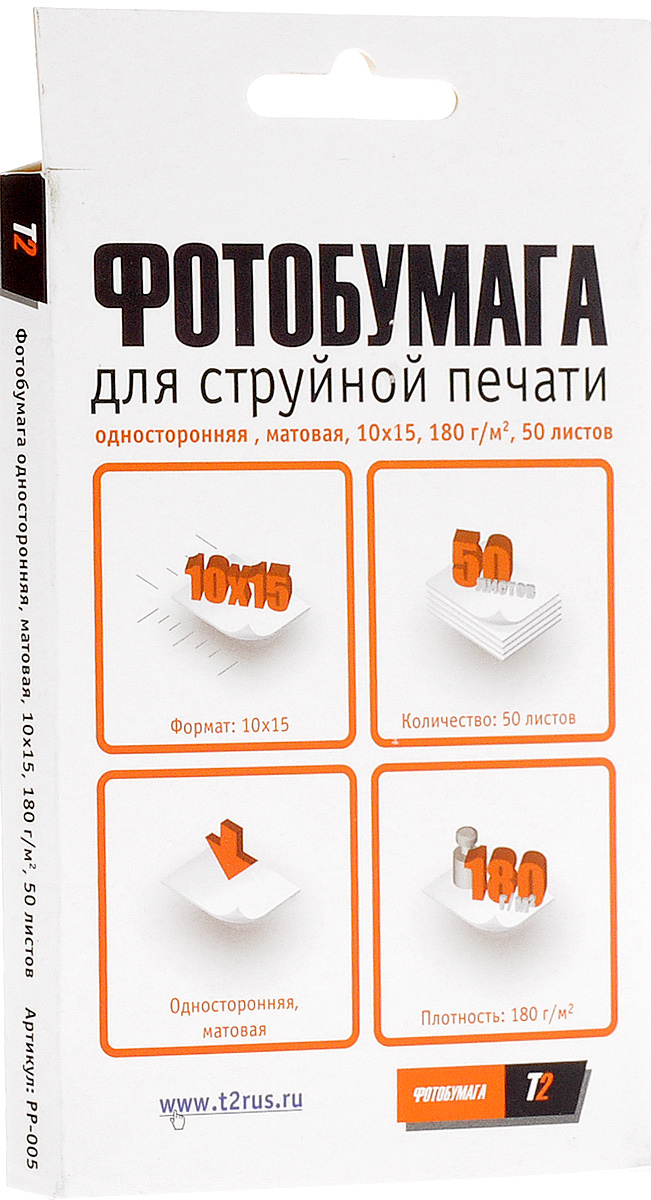 T2 PP-005 фотобумага односторонняя матовая 10х15/180/50 листовPP-005 T2 PP-005 фотобумага односторонняя матовая 10х15/180/50 листовPP-005Бумага является одним из важнейших расходных материалов при печати, а от ее качества зависит конечный отпечаток. Односторонняя фотобумага Т2 PP-005 формата 10х15 обладает плотностью 180 г/м2, матовым покрытием и гарантирует отличный результат.