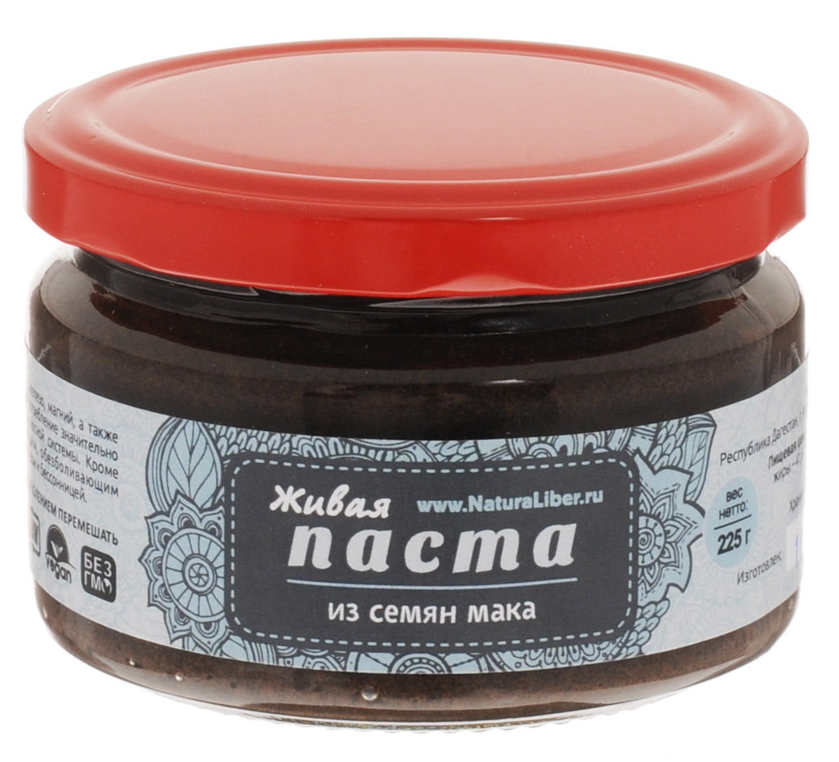 NaturaLiber паста из семян мака, 225 г00-00000133 NaturaLiber паста из семян мака, 225 г00-00000133Благодаря витаминам, микро- и макроэлементам, содержащимся в семенах мака, их потребление положительно сказывается на пищеварении и способствуют лучшему усвоению пищи. Высокое содержание кальция, калия и фосфора благоприятно сказывается на работе кровеносной системы, мозговой деятельности и состоянии костей и зубов.К полезным свойствам семян мака можно также отнести их способность к глистогонному воздействию на организм. Кроме того, мак обладает успокаивающим, обезболивающим действием. А растертые семена мака, смешанные с медом, будут прекрасным средством против бессонницы или стрессового состояния.Содержит витамины E, PP, каротиноиды, макро- и микроэлементы: кальций, магний, калий, фосфор, железо.