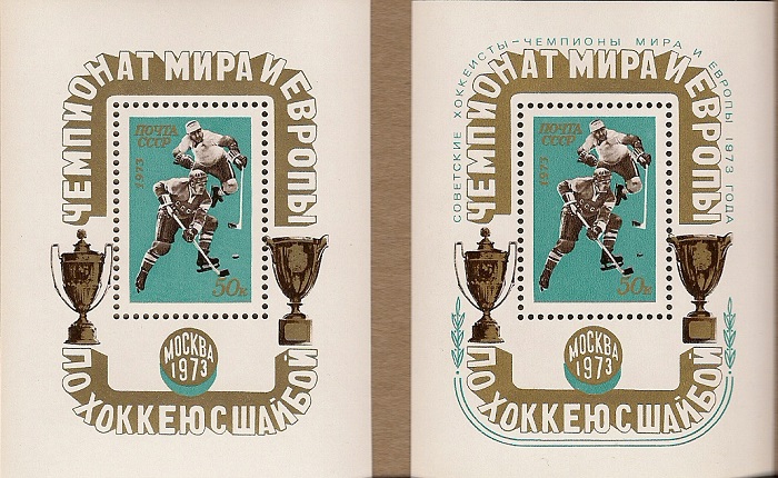 1973. Чемпионат мира и Европы по хоккею. № 4222 / 4223. Серия блоков