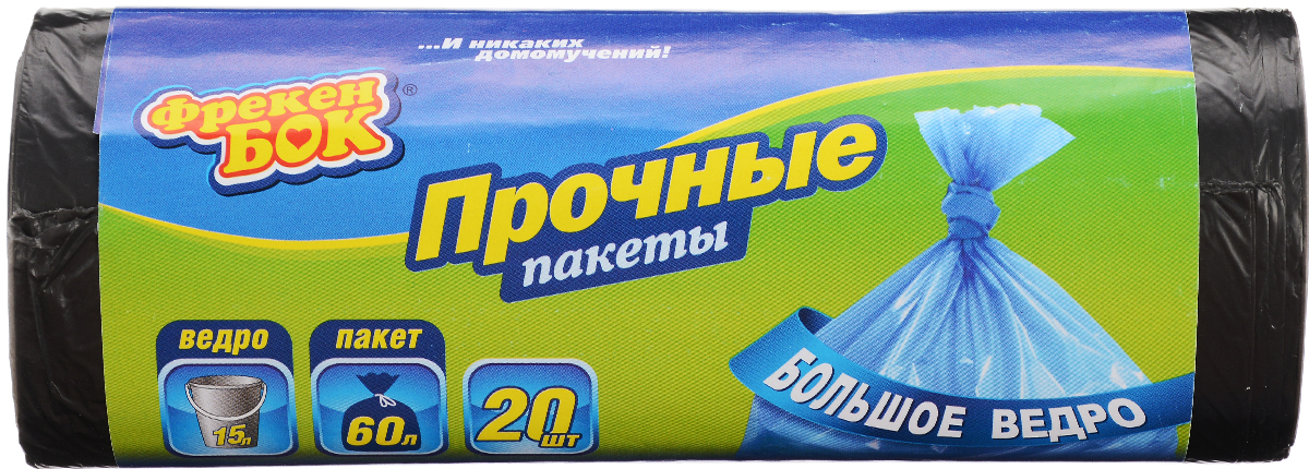Пакеты для мусора Фрекен Бок, цвет: черный, 60 л, 20 шт16115557 Пакеты для мусора Фрекен Бок, цвет: черный, 60 л, 20 шт16115557Пакеты для мусора Фрекен Бок имеют высокую толщину и плотность материала, что позволяет применять их для выноса большого количества мусора при проведении строительных и ремонтных работ, сезонных уборок уличных территорий. Предназначены для большого или нестандартного мусорного ведра. Пакеты в рулоне, отрываются строго по линии отрыва.Размер пакета: 60 х 80 см.