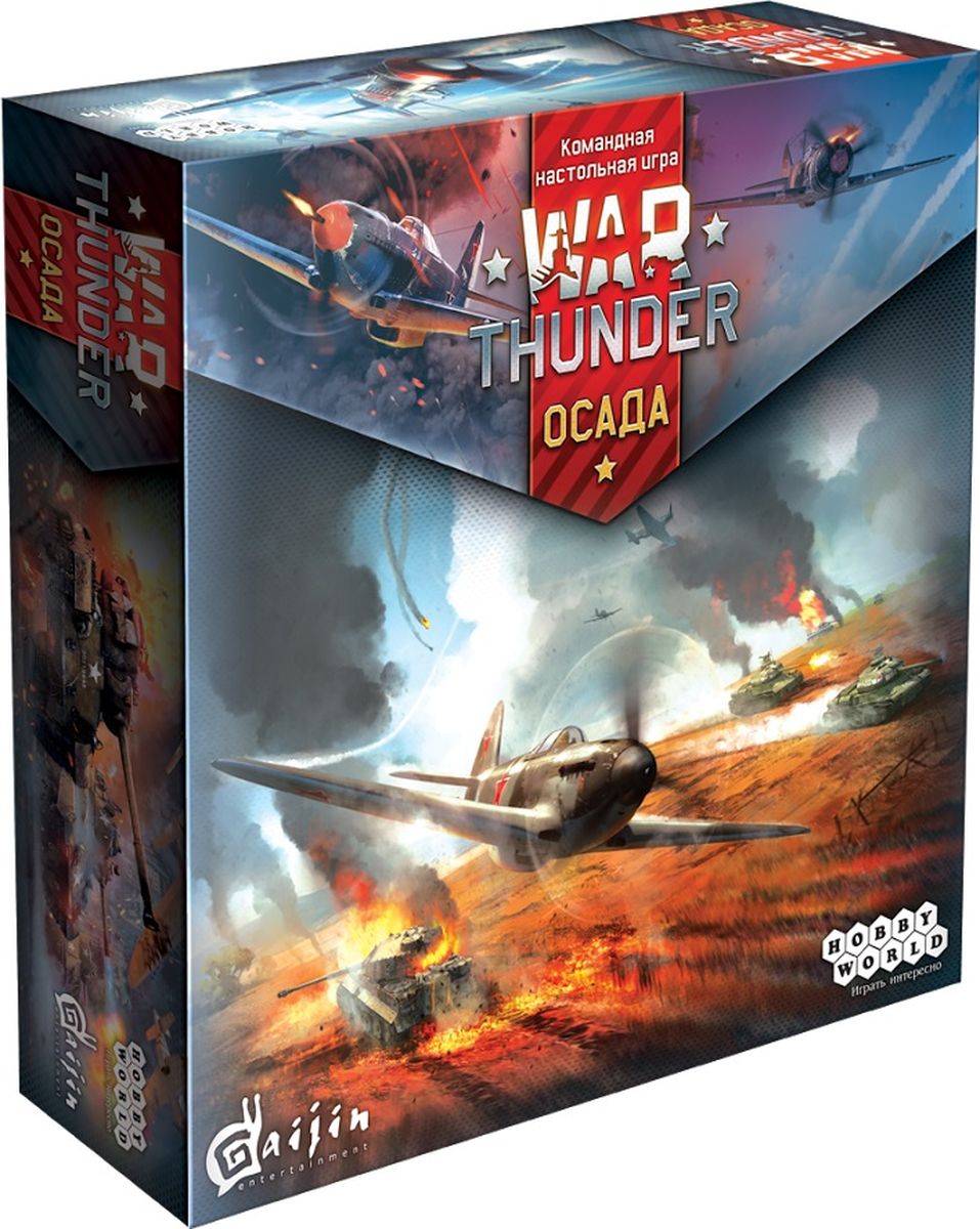 Hobby World Настольная игра War Thunder Осада