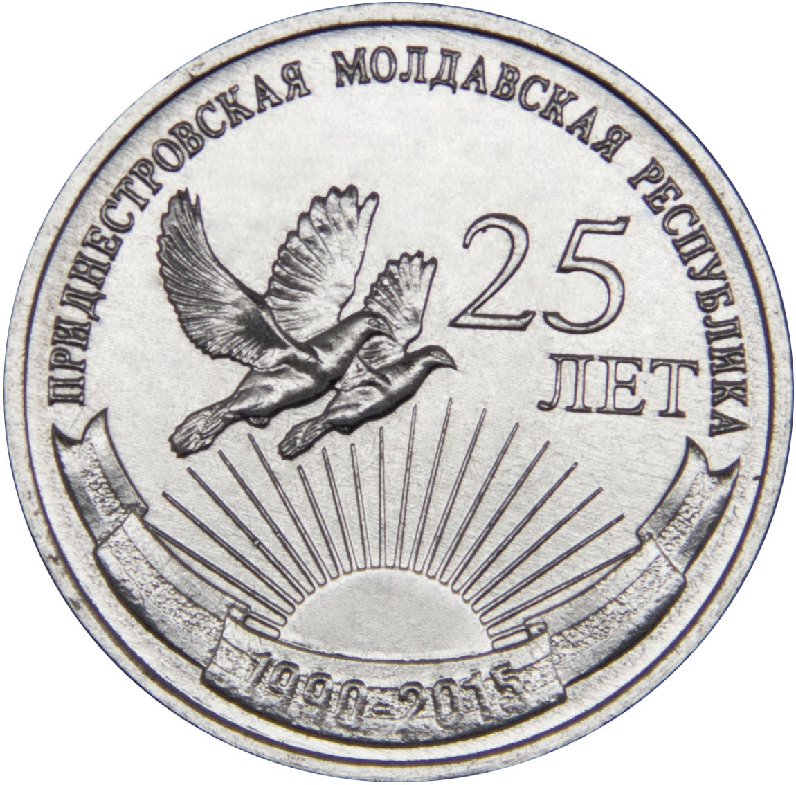 Монета номиналом 1 рубль 