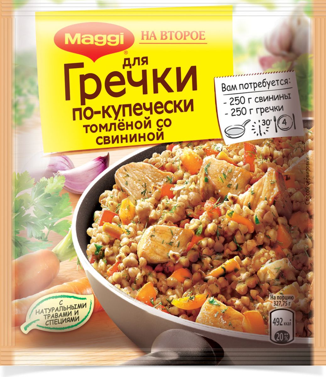 Maggi На второе для гречки по-купечески томленой со свининой, 41 г12253196 Maggi На второе для гречки по-купечески томленой со свининой, 41 г12253196Гречка по-купечески - сытное и вкусное блюдо с давней историей. Рассыпчатая каша, пропитанная подливой со специями, ароматные кусочки жареного мяса — этот рецепт оценят даже те, кто недолюбливает гречку.Чтобы приготовить гречку по-купечески с Maggi На второе, вам понадобится минимум продуктов: крупа, мясо и приправа Maggi на второе. Весь секрет — в уникальном сочетании натуральных трав и специй, которые придают блюду незабываемый вкус.В состав продукта входят натуральные овощи, травы и специи. Продукт может содержать незначительное количество молока, сельдерея.Уважаемые клиенты! Обращаем ваше внимание на то, что упаковка может иметь несколько видов дизайна. Поставка осуществляется в зависимости от наличия на складе.