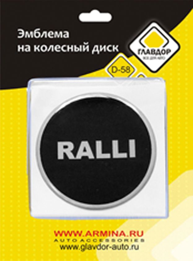 Эмблема на колесный диск Главдор Rally, диаметр 58 мм, 4 штGL-290 Эмблема на колесный диск Главдор Rally, диаметр 58 мм, 4 штGL-290Декоративная наклейка на колесный диск Главдор Rally выполнена из силикона. Фиксируется с помощью двойного скотча.Диаметр эмблемы: 58 мм.Количество: 4 шт.