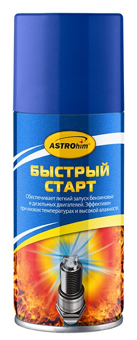 Быстрый старт ASTROhim, 210 млАС-112 Быстрый старт ASTROhim, 210 млАС-112Быстрый старт ASTROhim облегчает запуск бензиновых и дизельных двигателей любого литража и назначения в зимний период. Благодаря высокому содержанию эфира гарантирует быстрый и надежный запуск двигателя даже в суровых зимних условиях или при повышенной влажности. Значительно снижает пусковой износ двигателя. Помогает снизить риск критического разряда аккумуляторной батареи. Снижает нагрузку на стартер и сберегает свечи зажигания от чрезмерной нагрузки. Смазывающие компоненты, содержащиеся в составе, позволяют исключить сухое трение в момент пуска. Товар сертифицирован.