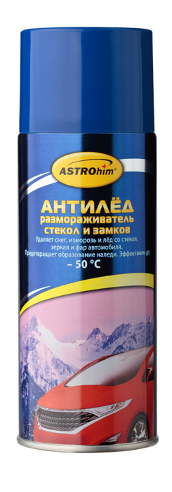 Размораживатель стекол и замков ASTROhim Антилед, 520 млАС-137 Размораживатель стекол и замков ASTROhim Антилед, 520 млАС-137Размораживатель стекол и замков ASTROhim быстро размораживает и эффективно очищает автомобильные стекла ото льда. Предотвращает образование наледи на стеклах, фарах, зеркалах и щетках стеклоочистителей. Препятствует налипанию снега и грязи. Безвреден для лакокрасочного покрытия, хромированных, пластиковых и резиновых поверхностей.Способ применения:Перед использованием энергично встряхнуть баллон в течение 1-2 минут. Нанести с расстояния 20-30 см на обрабатываемую поверхность и выждать 1-2 минуты. Смахнуть со стекла остатки льда щеткой или скребком. Протереть чистой сухой тканью. При необходимости повторить обработку. Для размораживания личинок замков обильно впрыснуть состав в личинку замка. Для предотвращения обледенения стекол автомобиля во время длительной стоянки распылить состав на стекла и не вытирать!Состав: изопропиловый спирт >30%, МЭГ 5-15%, функциональные добавки Товар сертифицирован.
