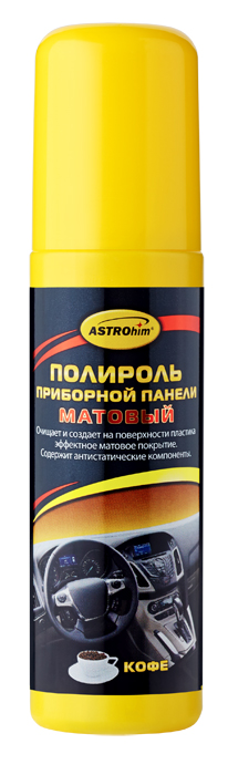 Полироль приборной панели ASTROhim Кофе, матовый, 125 млАС-23111 Полироль приборной панели ASTROhim Кофе, матовый, 125 млАС-23111Полироль приборной панели ASTROhim - эффективное очищающее и полирующее средство для ухода за пластиковыми, виниловыми и резиновыми элементами интерьера автомобиля. Очищает от загрязнений, восстанавливает цвет и создает на поверхности эффектное матовое покрытие. Содержит антистатическое компоненты, предотвращающие притягивание пыли к приборной панели. Не оставляет жирной и липкой пленки. Защищает от разрушительного действия солнечных лучей, предотвращает выгорание и растрескивание пластика. Обладает приятным ароматом.Способ применения:Перед использованием энергично встряхнуть баллон в течение 1-2 минут. Нанести полироль тонким слоем на обрабатываемую поверхность. Через 2-3 минуты располировать чистой сухой тряпкой. Внимание!Не использовать под воздействием прямых солнечных лучей и на горячей поверхности. Не использовать на руле, рычаге коробки передач, рычаге ручных тормозов, на педалях - они могут стать скользкими, что может привести к потере управляемости автомобиля.Состав: вода, натуральный воск Товар сертифицирован.