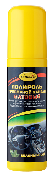 Полироль приборной панели ASTROhim Зеленый чай, матовый, 125 млАС-23112 Полироль приборной панели ASTROhim Зеленый чай, матовый, 125 млАС-23112Полироль приборной панели ASTROhim - эффективное очищающее и полирующее средство для ухода за пластиковыми, виниловыми и резиновыми элементами интерьера автомобиля. Очищает от загрязнений, восстанавливает цвет и создает на поверхности эффектное матовое покрытие. Содержит антистатическое компоненты, предотвращающие притягивание пыли к приборной панели. Не оставляет жирной и липкой пленки. Защищает от разрушительного действия солнечных лучей, предотвращает выгорание и растрескивание пластика. Обладает приятным ароматом.Способ применения:Перед использованием энергично встряхнуть баллон в течение 1-2 минут. Нанести полироль тонким слоем на обрабатываемую поверхность. Через 2-3 минуты располировать чистой сухой тряпкой. Внимание!Не использовать под воздействием прямых солнечных лучей и на горячей поверхности. Не использовать на руле, рычаге коробки передач, рычаге ручных тормозов, на педалях - они могут стать скользкими, что может привести к потере управляемости автомобиля.Состав: вода, натуральный воск Товар сертифицирован.