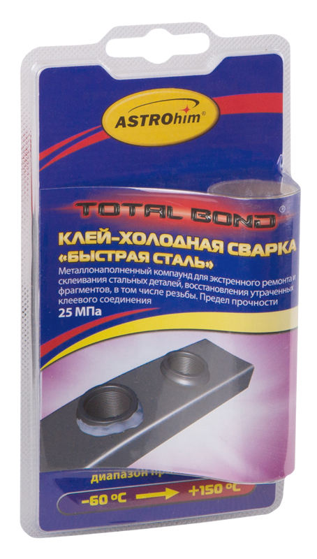 Клей-холодная сварка ASTROhim Быстрая сталь, 55 гRC-100BWC Клей-холодная сварка ASTROhim Быстрая сталь, 55 гRC-100BWCКлей-холодная сварка ASTROhim Быстрая сталь содержит мелкодисперсный стальной наполнитель. Предназначен для очень быстрого и надежного склеивания, ремонта, герметизации соединений, а также для восстановления утраченных фрагментов, в том числе резьбы, изделий из черных металлов, работающих при температурах от -60°С до +150°С. Предел прочности клеевого соединения при равномерном отрыве 25 МПа.Товар сертифицирован.