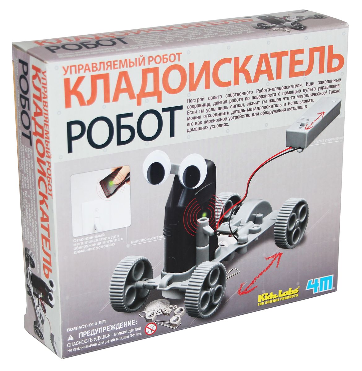 4M Набор для опытов Управляемый робот кладоискатель