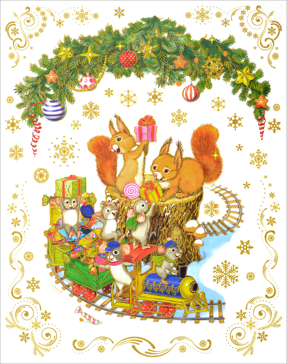 Украшение новогоднее оконное Magic Time Новогодний паровозик и мышата, 30 х 38 см41669 Украшение новогоднее оконное Magic Time Новогодний паровозик и мышата, 30 х 38 см41669Новогоднее оконное украшение Magic Time поможет украсить дом к предстоящим праздникам. Яркие изображения в виде снежинок и паровоза с белками нанесены на прозрачную пленку и крепятся к гладкой поверхности стекла посредством статического эффекта. Рисунки декорированы блестками. С помощью этих украшений вы сможете оживить интерьер по своему вкусу.Новогодние украшения всегда несут в себе волшебство и красоту праздника. Создайте в своем доме атмосферу тепла, веселья и радости, украшая его всей семьей.Размер украшения: 30 х 38 см.