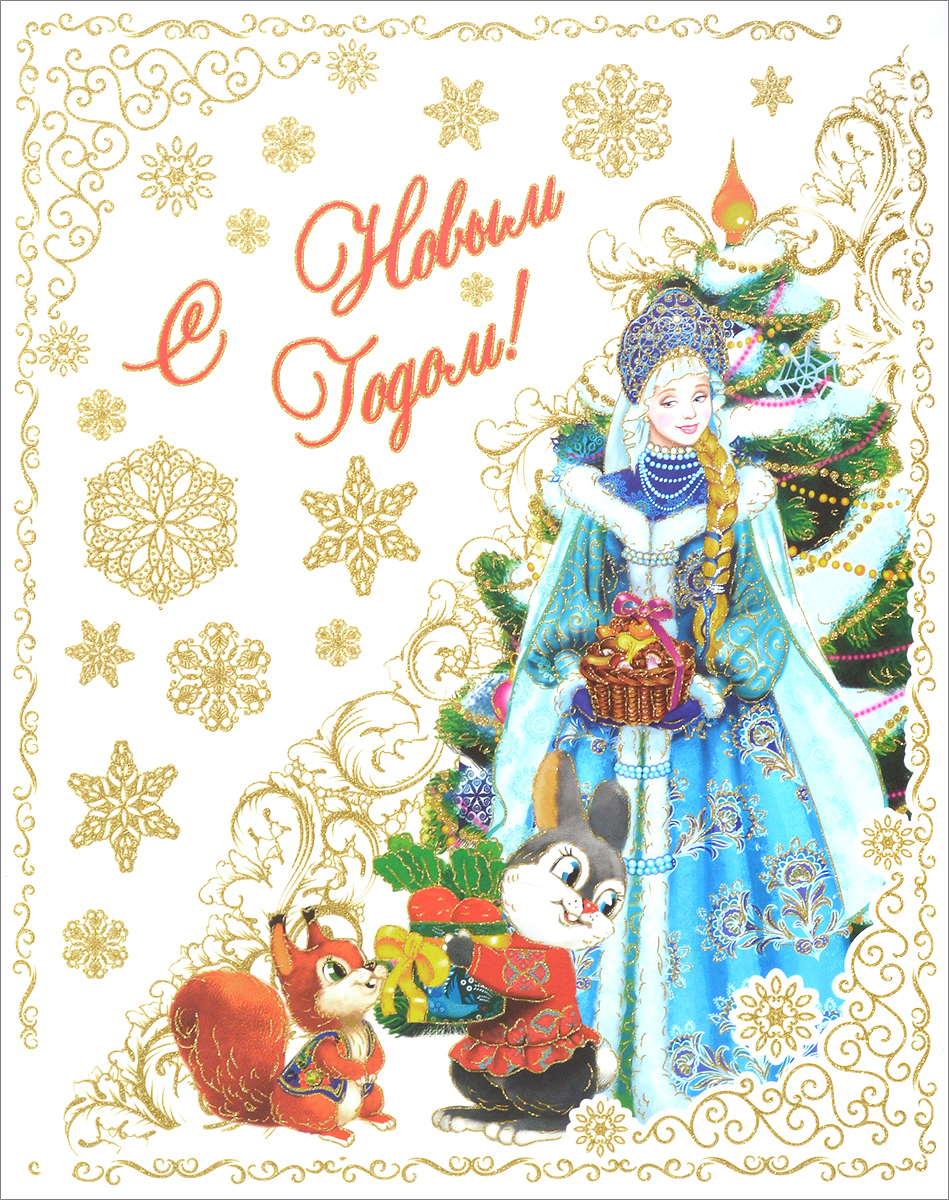 Украшение новогоднее оконное Magic Time Снегурочка с корзинкой, 30 х 38 см41672 Украшение новогоднее оконное Magic Time Снегурочка с корзинкой, 30 х 38 см41672Новогоднее оконное украшение Magic Time поможет украсить дом к предстоящим праздникам. Яркие изображения в виде Снегурочки, надписи и снежинок нанесены на прозрачную пленку и крепятся к гладкой поверхности стекла посредством статического эффекта. Рисунки декорированы блестками. С помощью этих украшений вы сможете оживить интерьер по своему вкусу.Новогодние украшения всегда несут в себе волшебство и красоту праздника. Создайте в своем доме атмосферу тепла, веселья и радости, украшая его всей семьей.Размер украшения: 30 х 38 см.