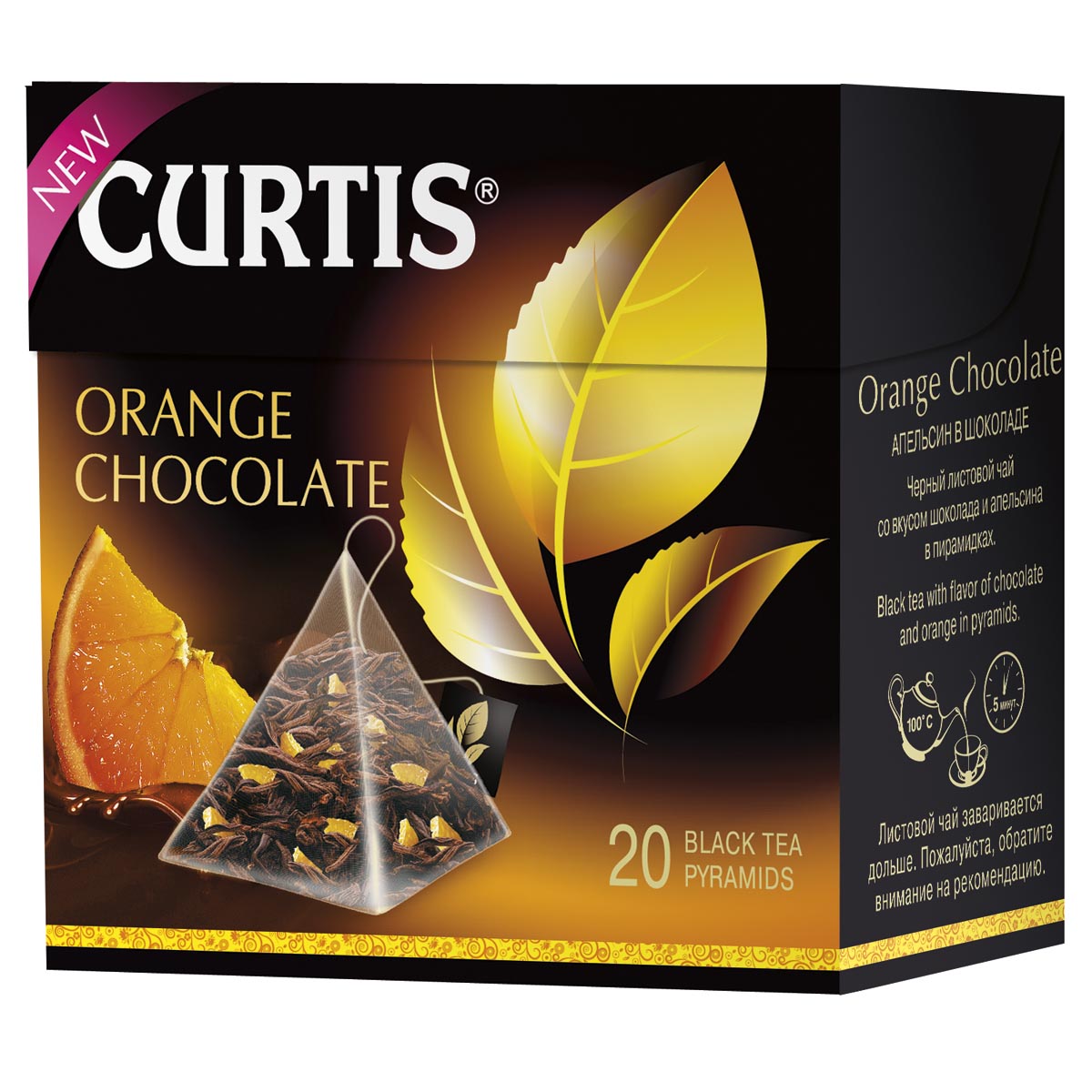 Curtis Orange Chocolate черный чай в пирамидках, 20 шт4620015851136 Curtis Orange Chocolate черный чай в пирамидках, 20 шт4620015851136Удивительный черный чай со вкусом романтичного темного шоколада и солнечного апельсина. В этой чашке цейлонского чая столько же страсти, сколько в короткой любовной записке. Насладитесь обновленным купажом черного листового чая.